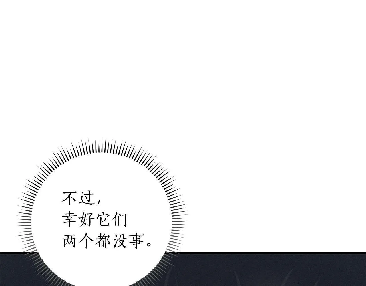 第60话 不明人物 第121页