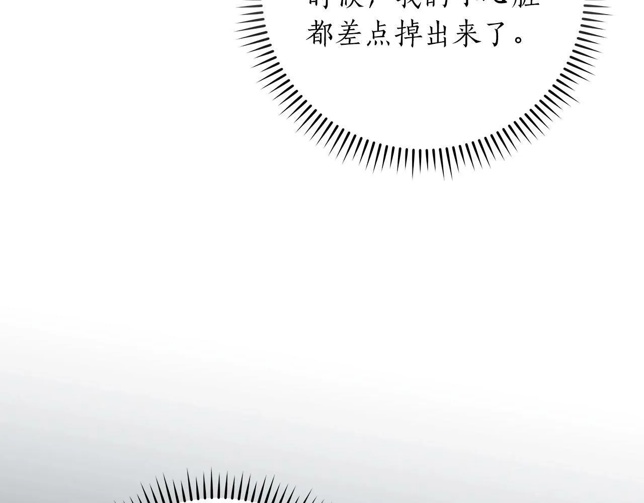 第60话 不明人物 第123页