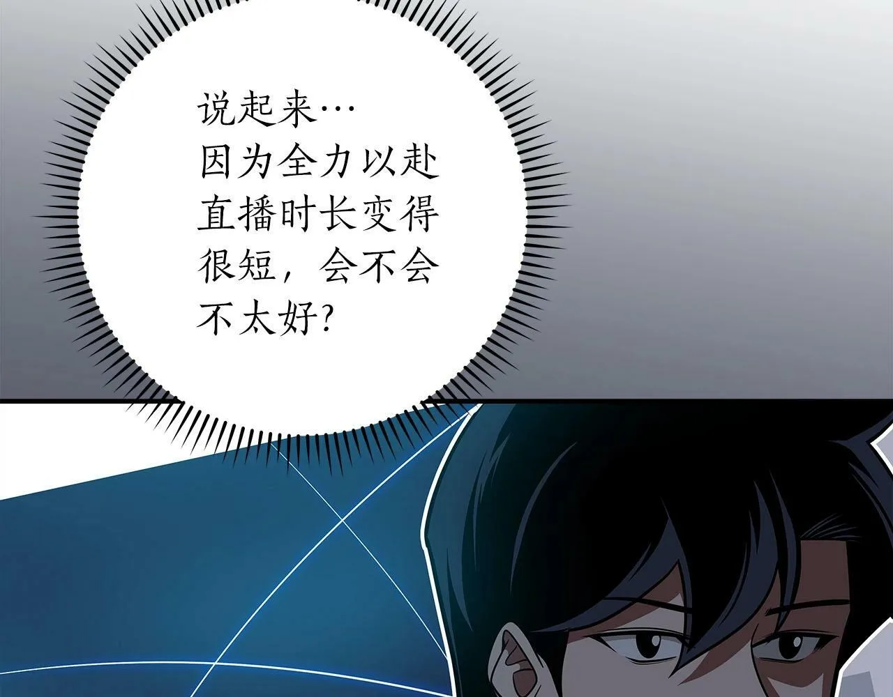第60话 不明人物 第124页