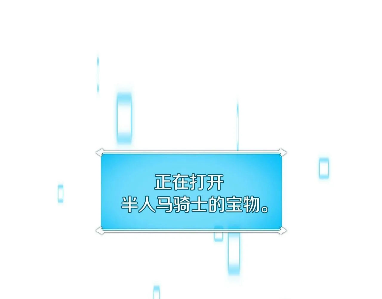 第60话 不明人物 第132页