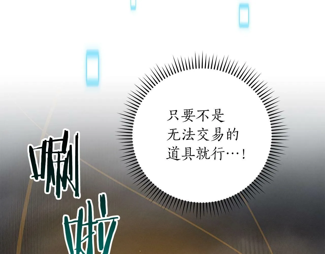 第60话 不明人物 第133页