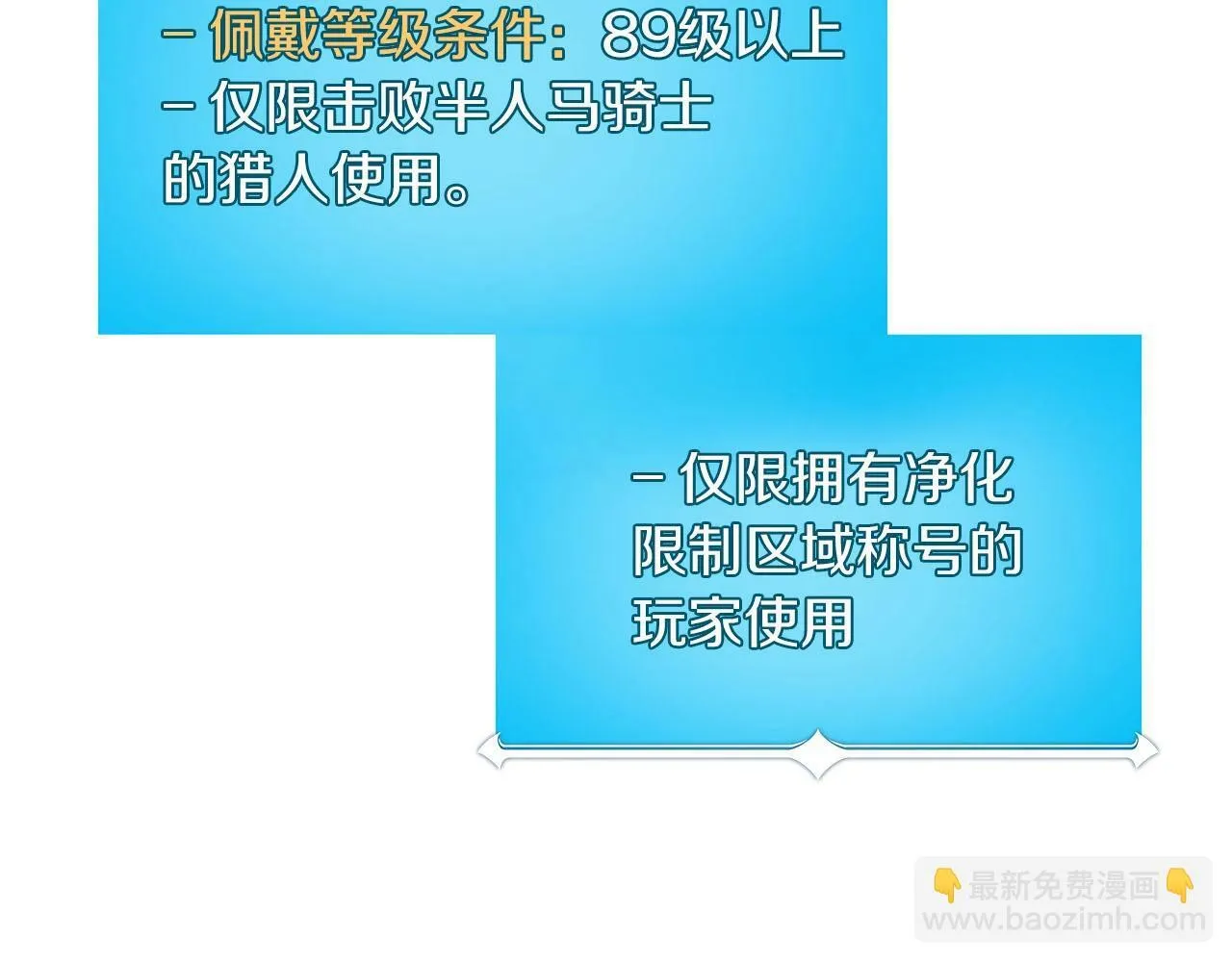 第60话 不明人物 第138页