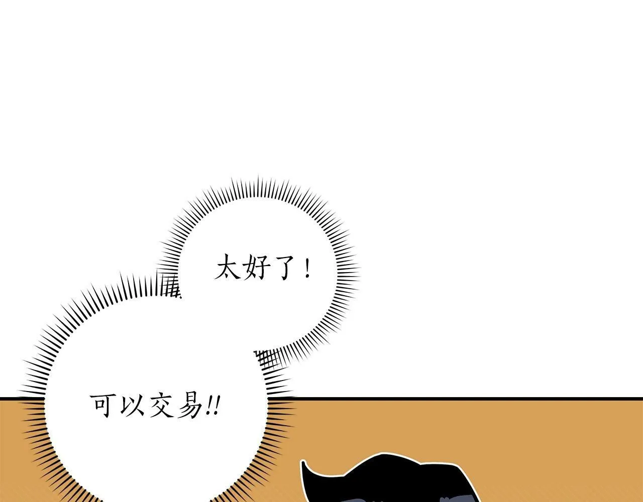 第60话 不明人物 第139页