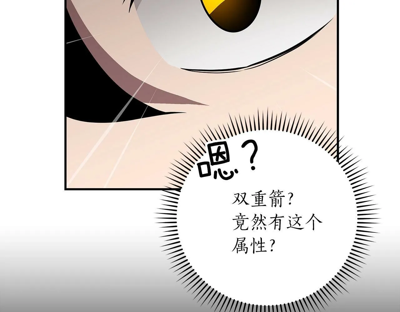 第60话 不明人物 第142页