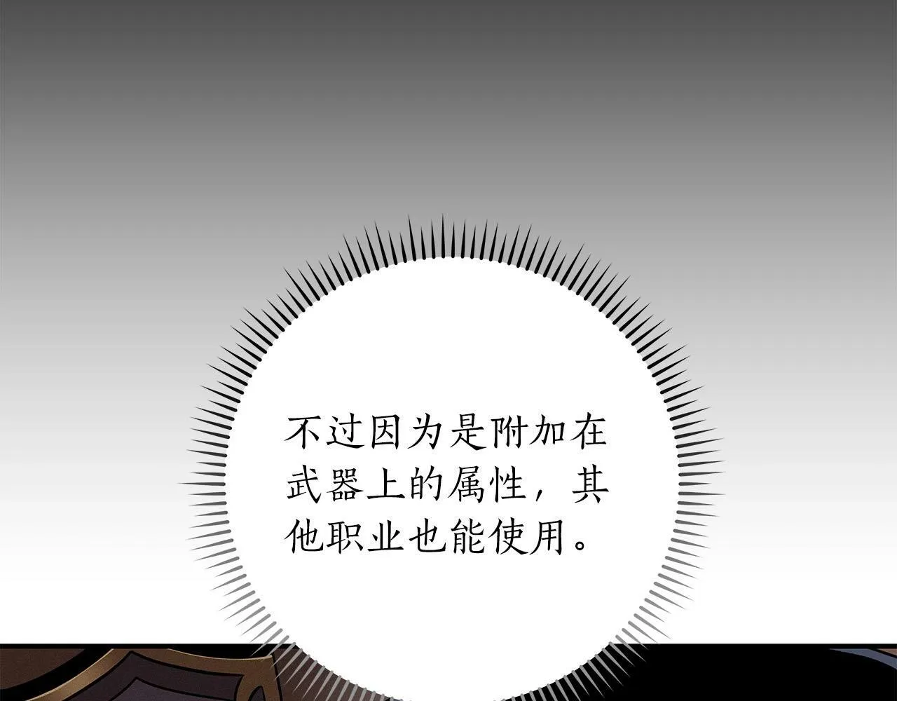 第60话 不明人物 第148页