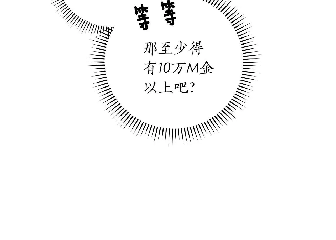第60话 不明人物 第150页