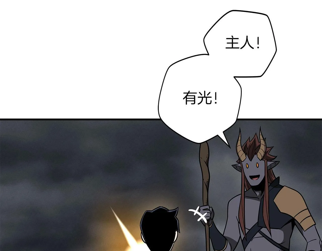 第60话 不明人物 第151页