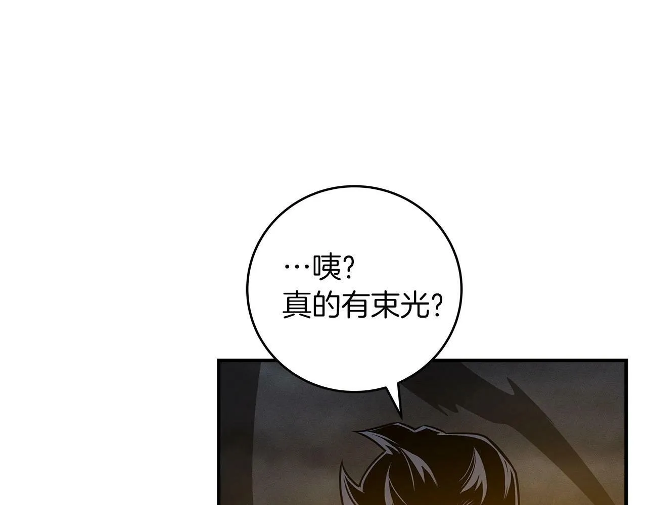 第60话 不明人物 第153页