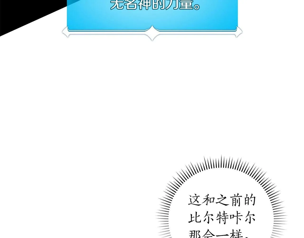 第60话 不明人物 第159页