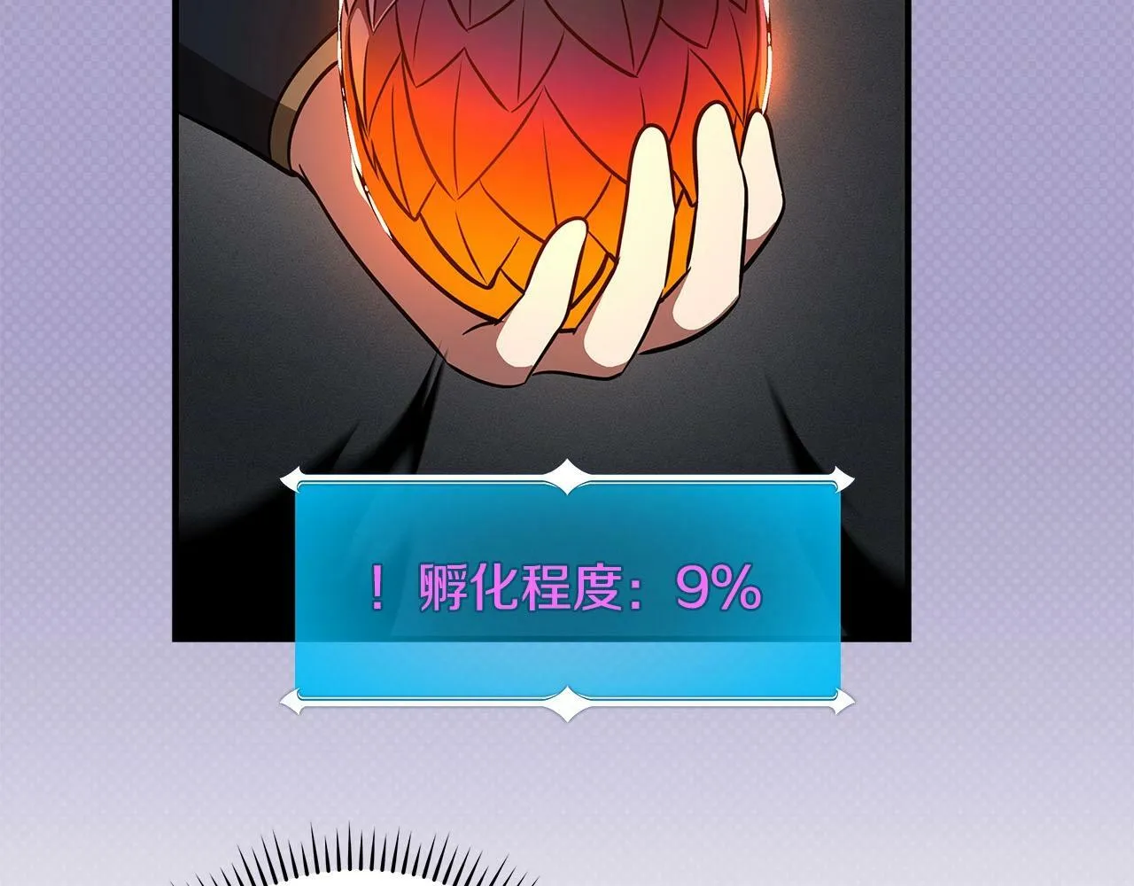 第60话 不明人物 第163页