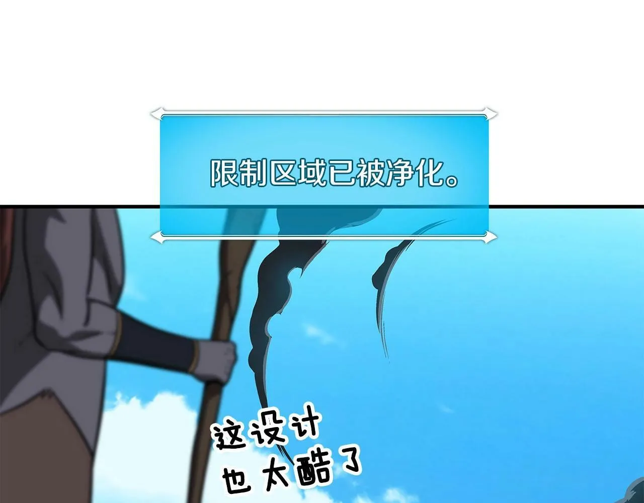 第60话 不明人物 第165页