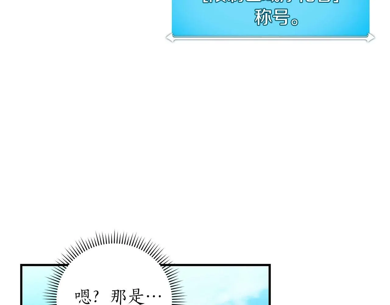 第60话 不明人物 第167页