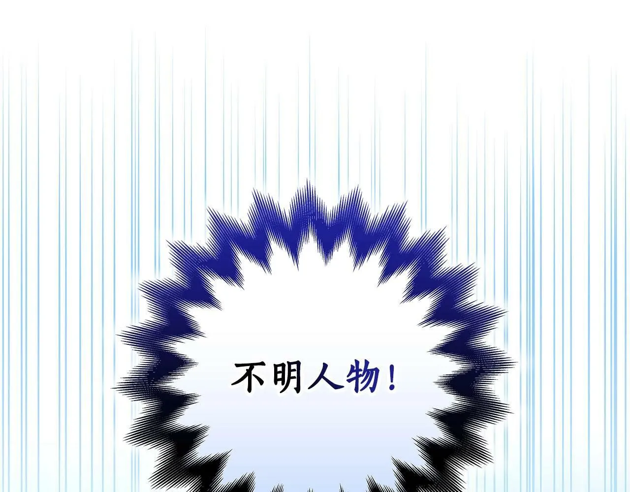 第60话 不明人物 第170页