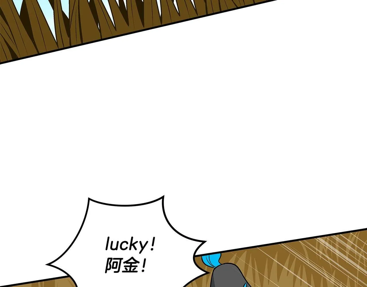 第60话 不明人物 第173页