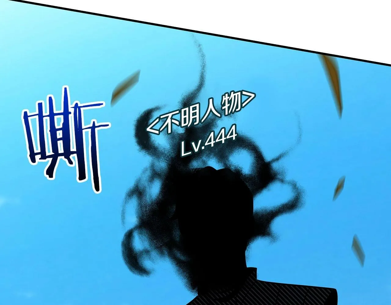 第60话 不明人物 第178页