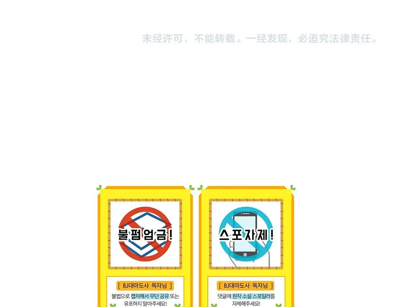 第60话 不明人物 第183页
