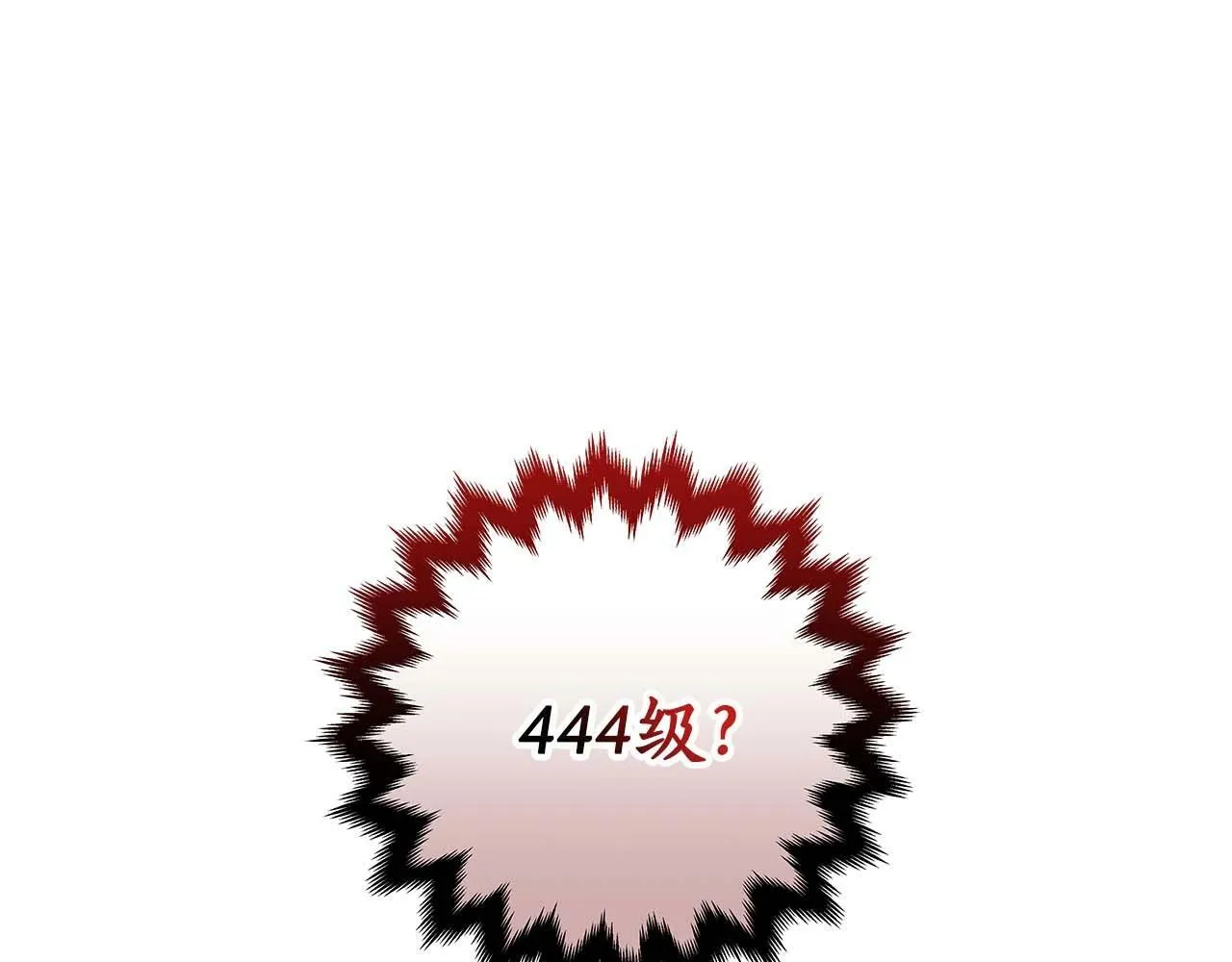 第61话 吞伽的白魔杖 第1页