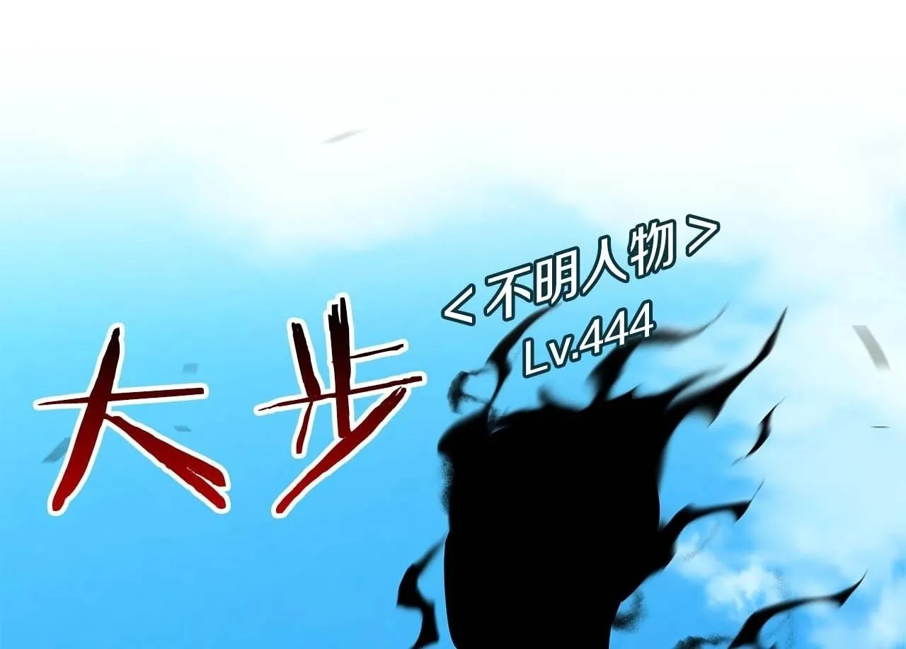 第61话 吞伽的白魔杖 第2页