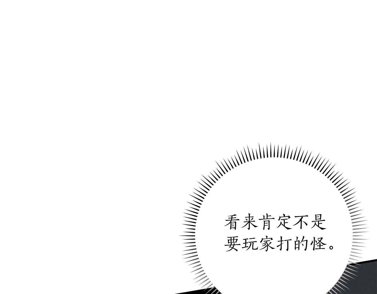 第61话 吞伽的白魔杖 第5页