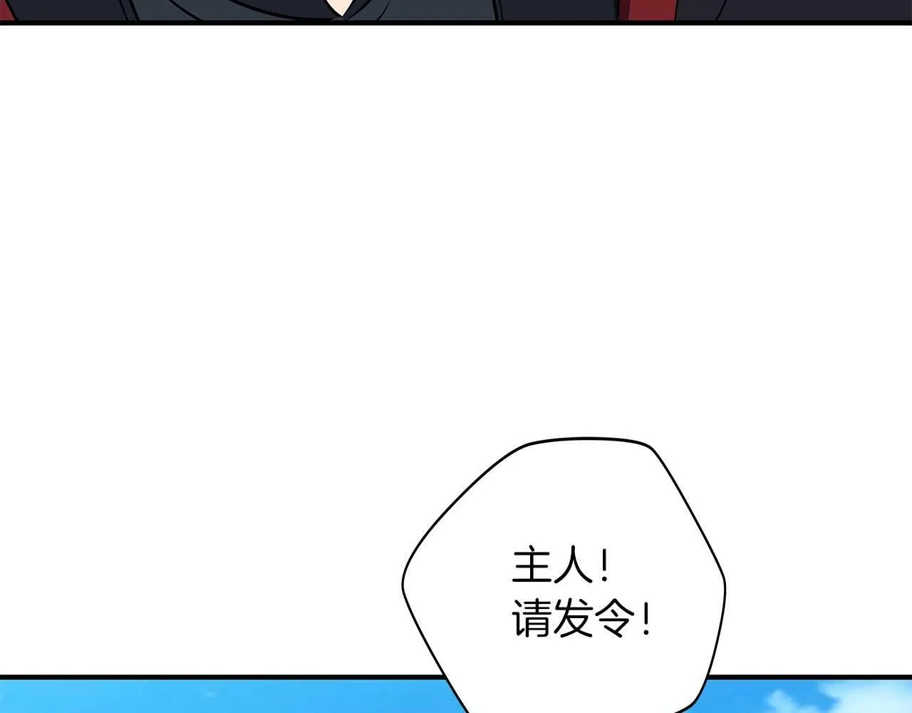 第61话 吞伽的白魔杖 第7页
