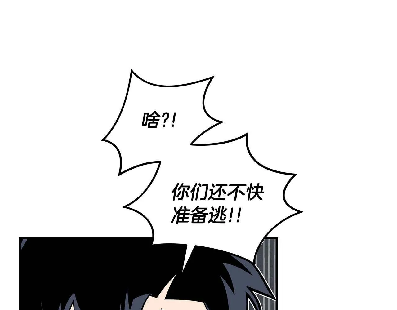 第61话 吞伽的白魔杖 第10页