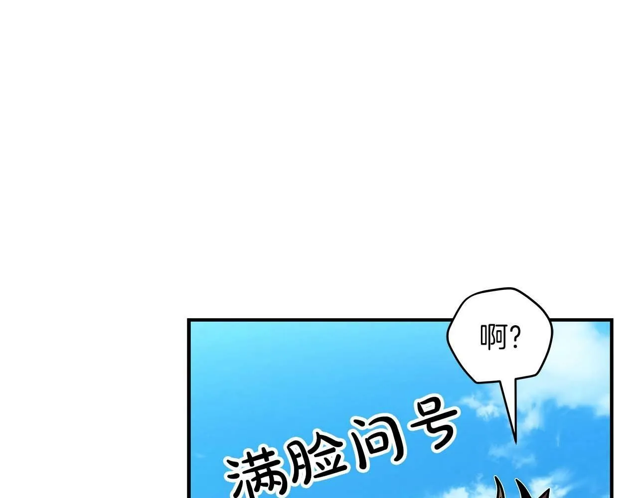第61话 吞伽的白魔杖 第12页