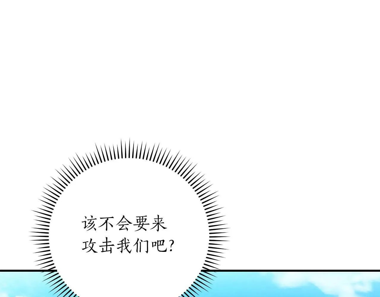 第61话 吞伽的白魔杖 第14页