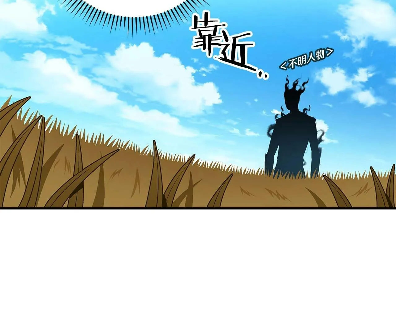 第61话 吞伽的白魔杖 第15页
