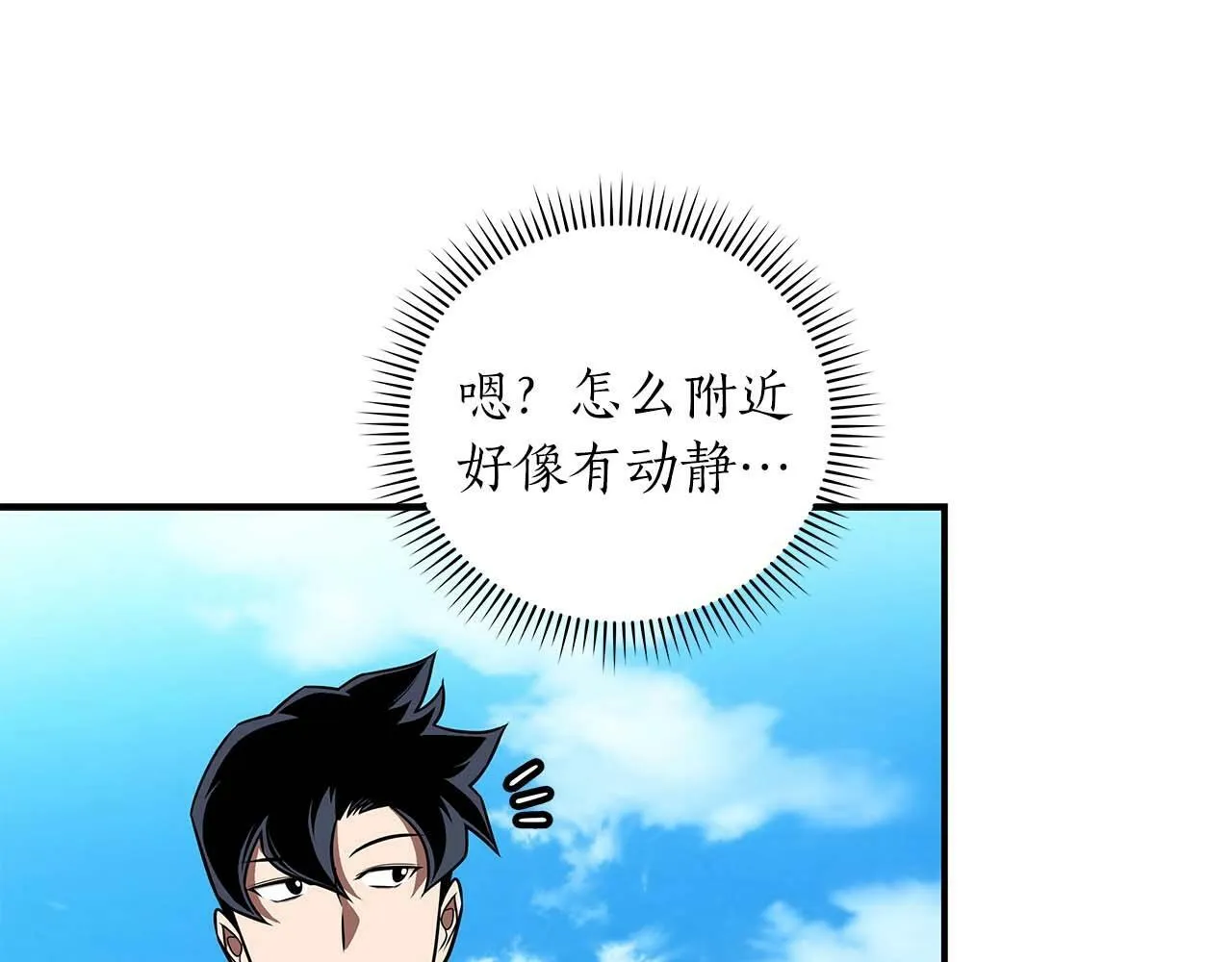 第61话 吞伽的白魔杖 第17页