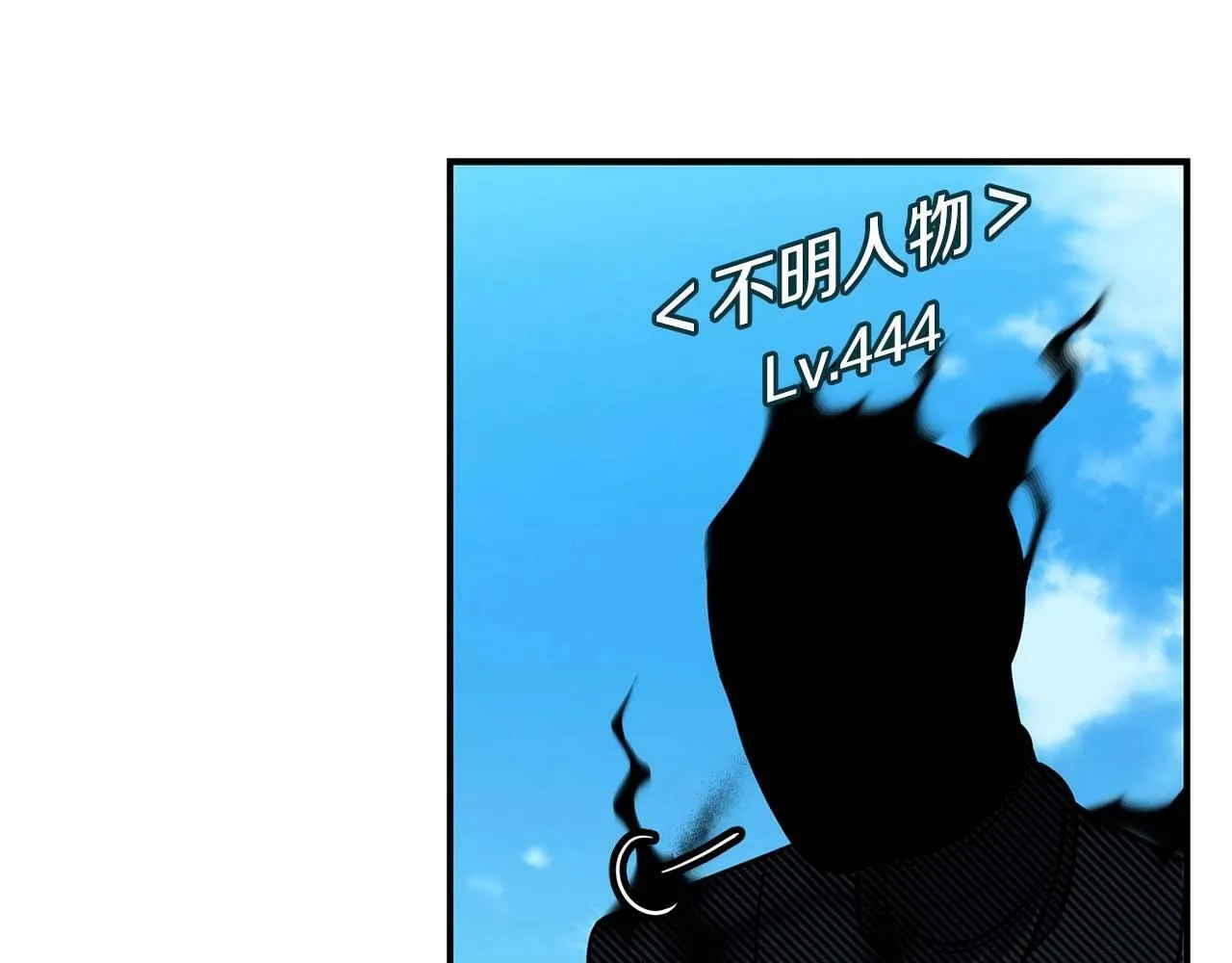 第61话 吞伽的白魔杖 第24页