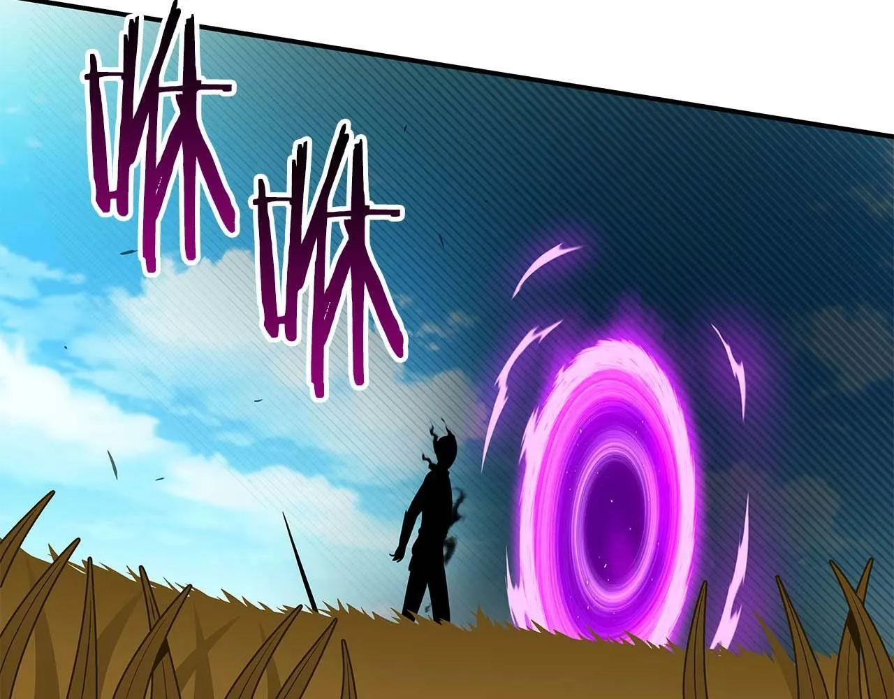 第61话 吞伽的白魔杖 第26页