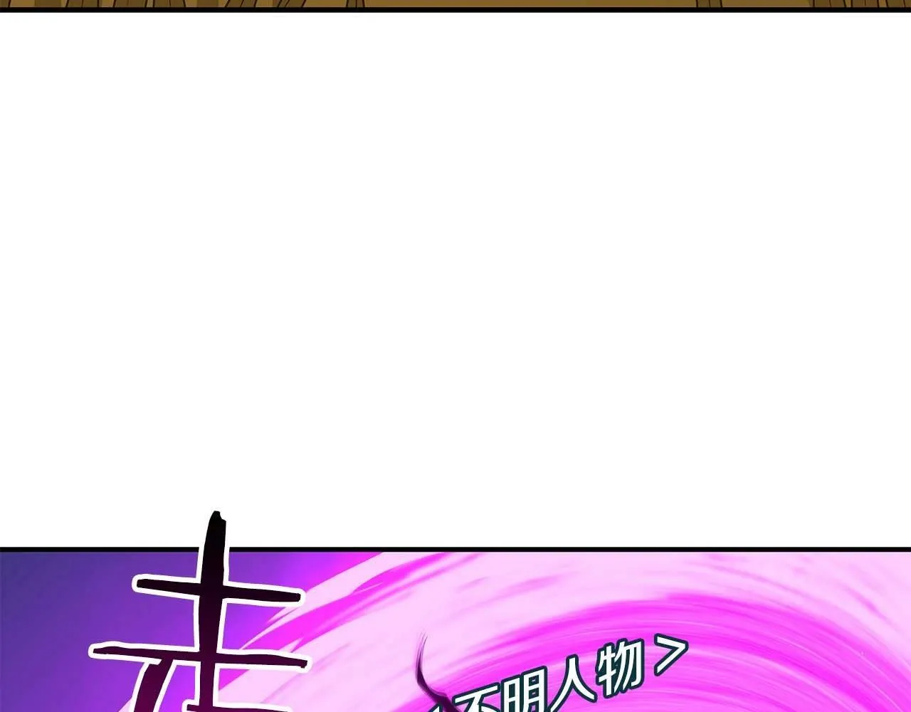 第61话 吞伽的白魔杖 第27页
