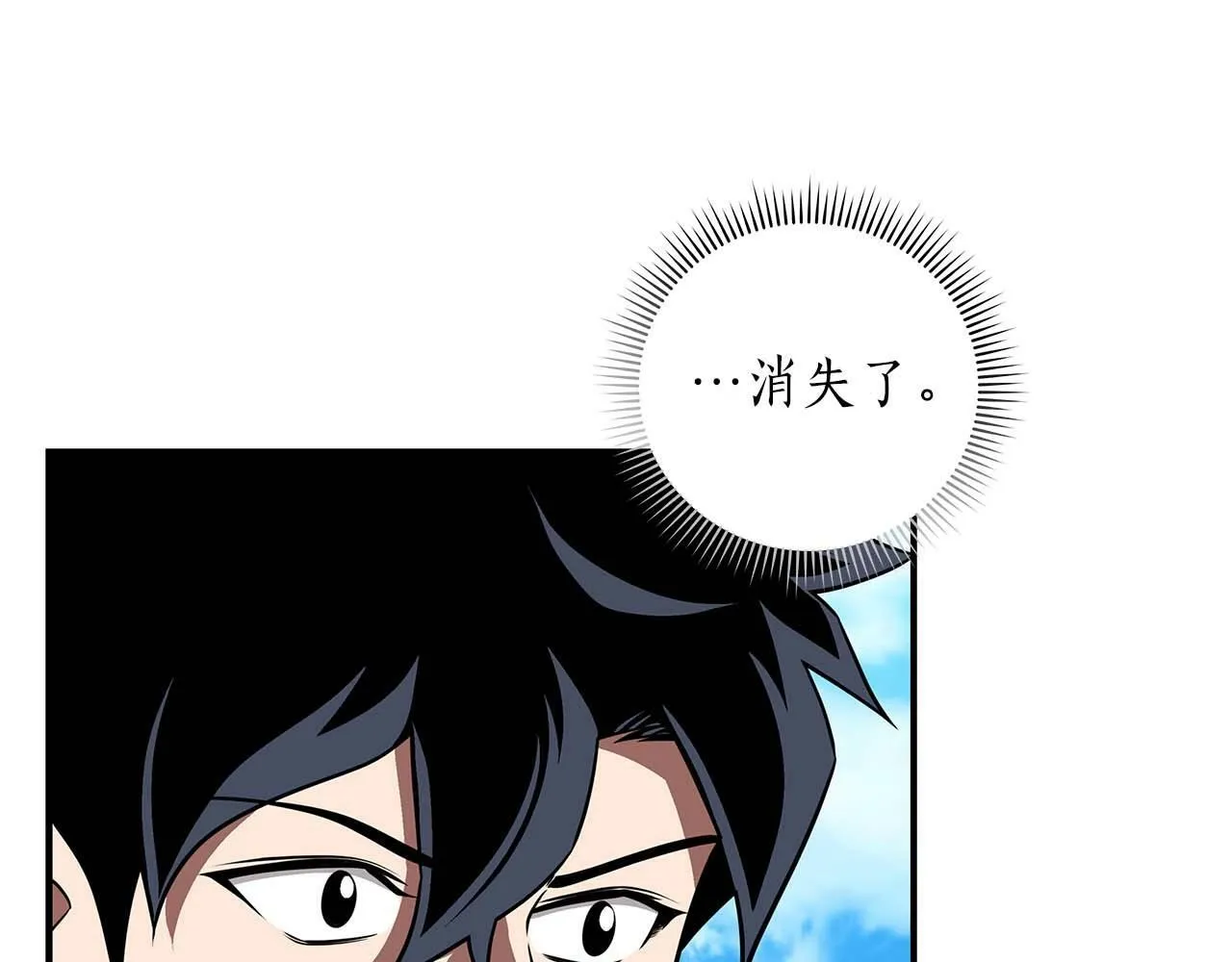 第61话 吞伽的白魔杖 第30页