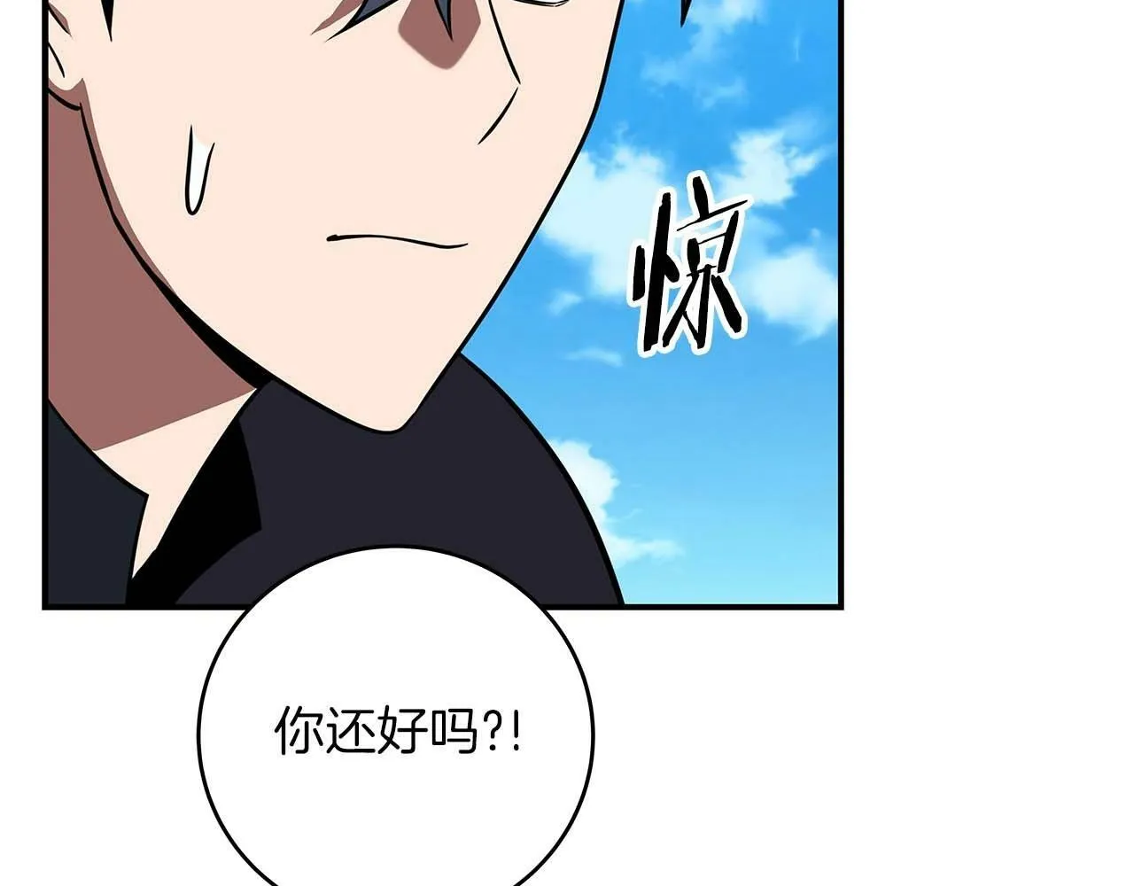 第61话 吞伽的白魔杖 第31页