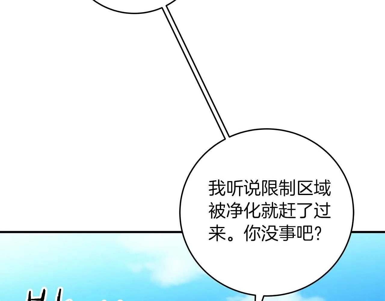 第61话 吞伽的白魔杖 第32页
