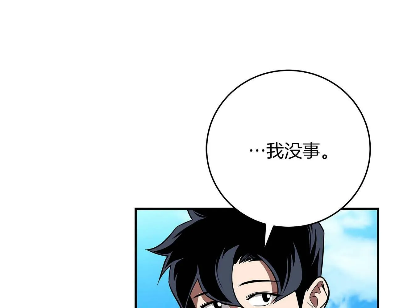 第61话 吞伽的白魔杖 第35页