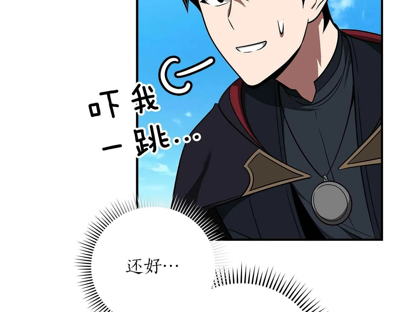 第61话 吞伽的白魔杖 第36页