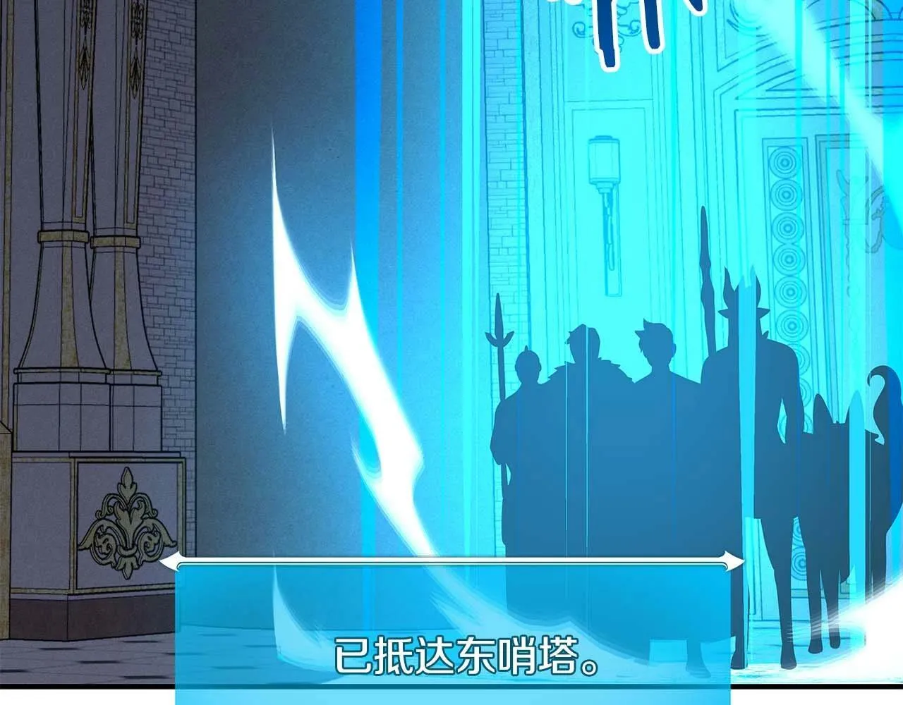 第61话 吞伽的白魔杖 第42页