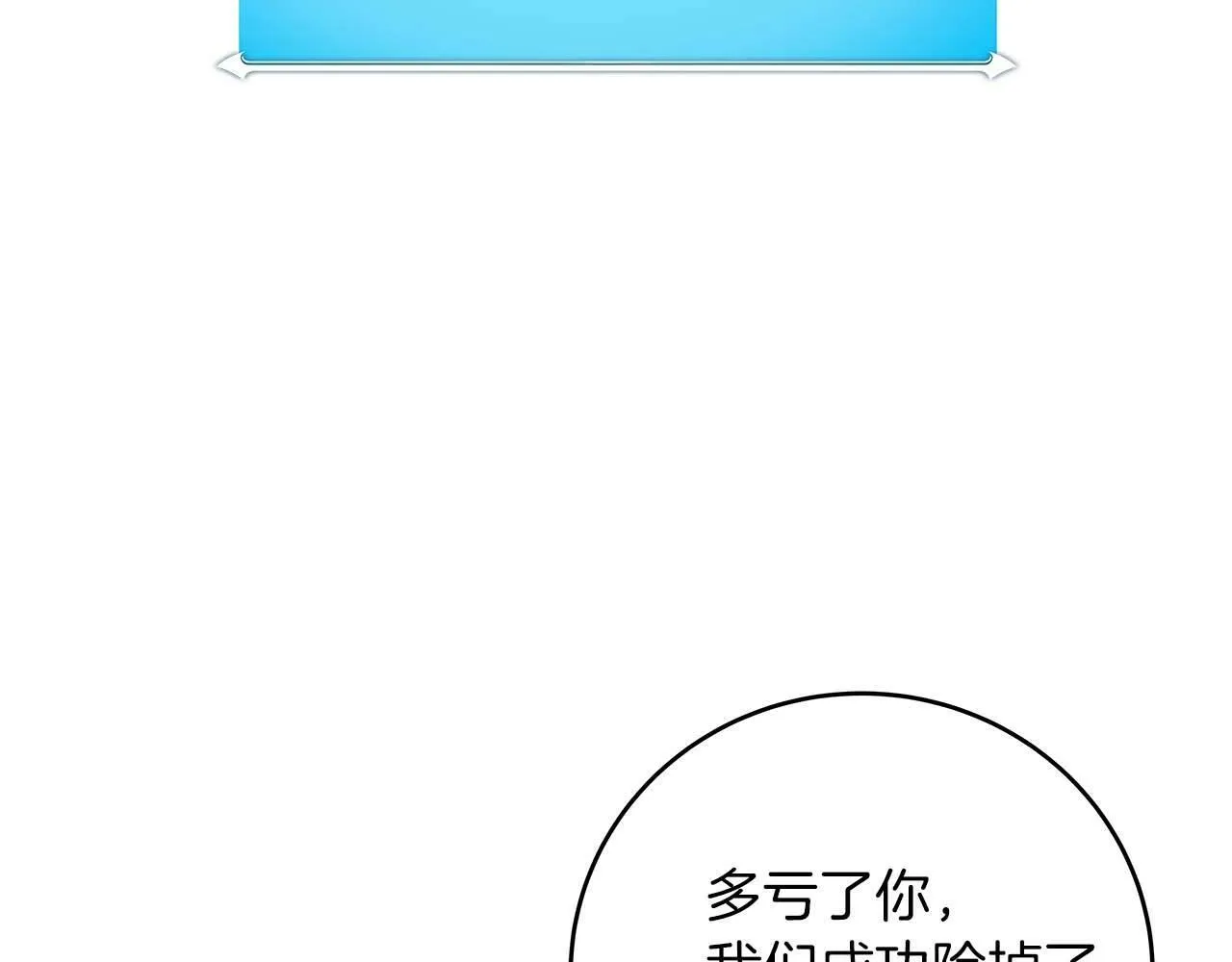 第61话 吞伽的白魔杖 第43页