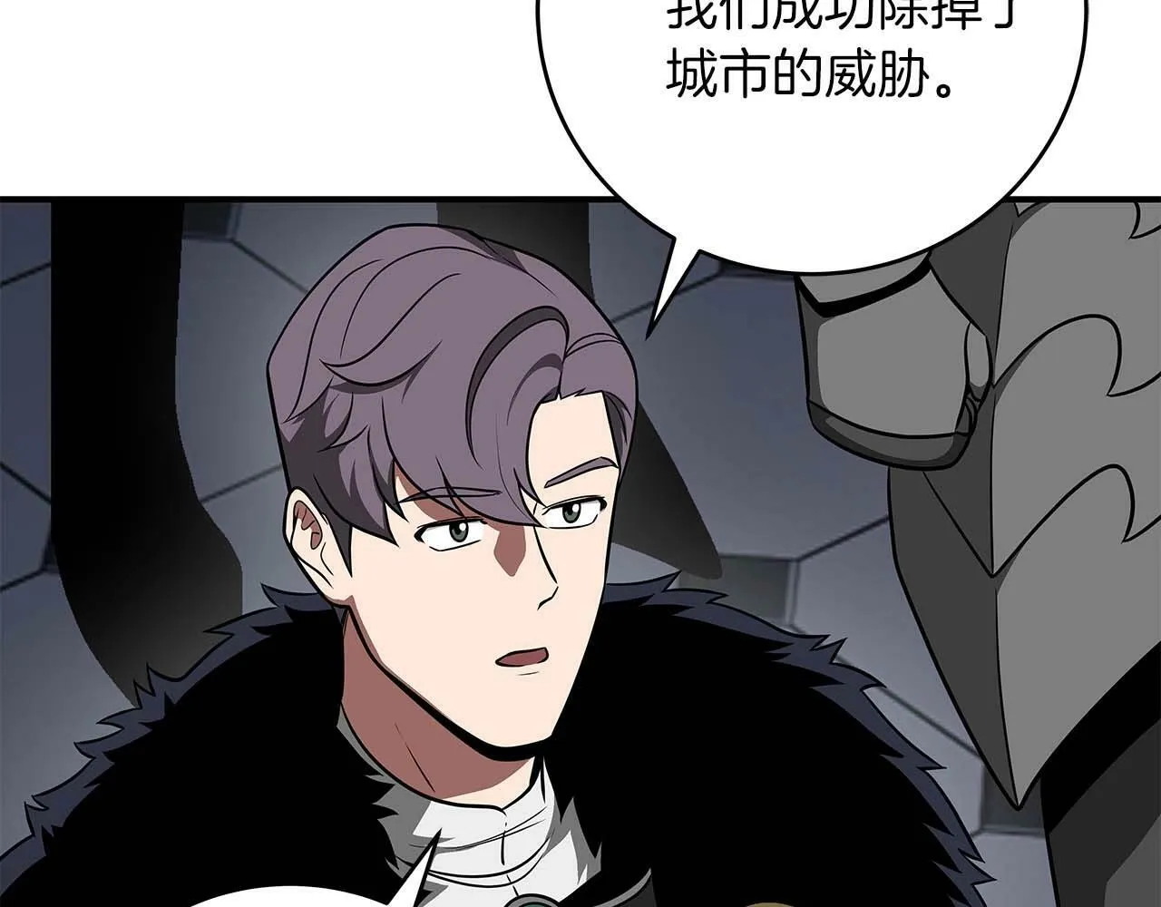 第61话 吞伽的白魔杖 第44页