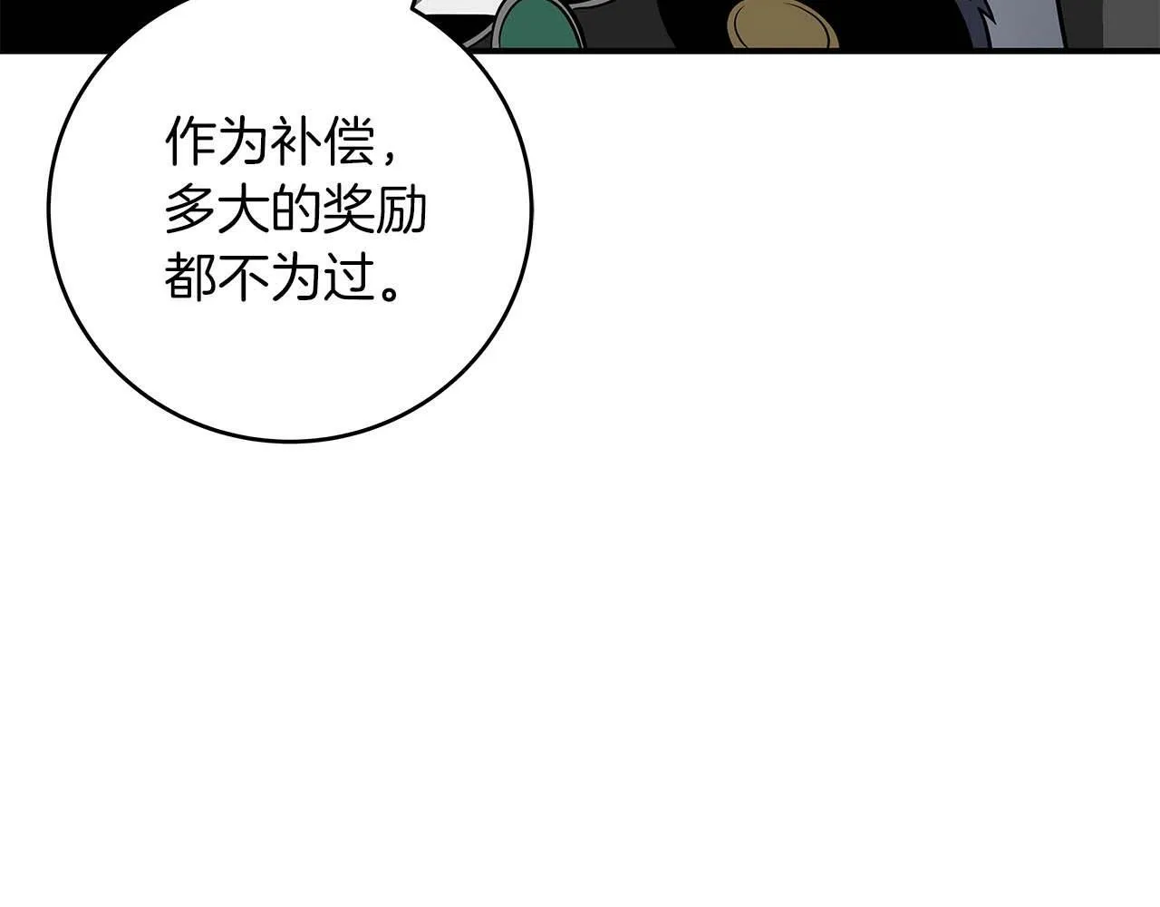 第61话 吞伽的白魔杖 第45页