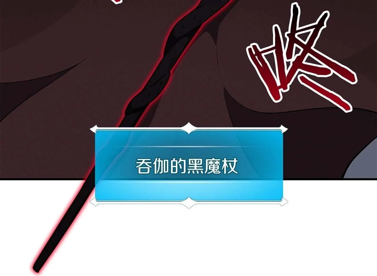 第61话 吞伽的白魔杖 第50页