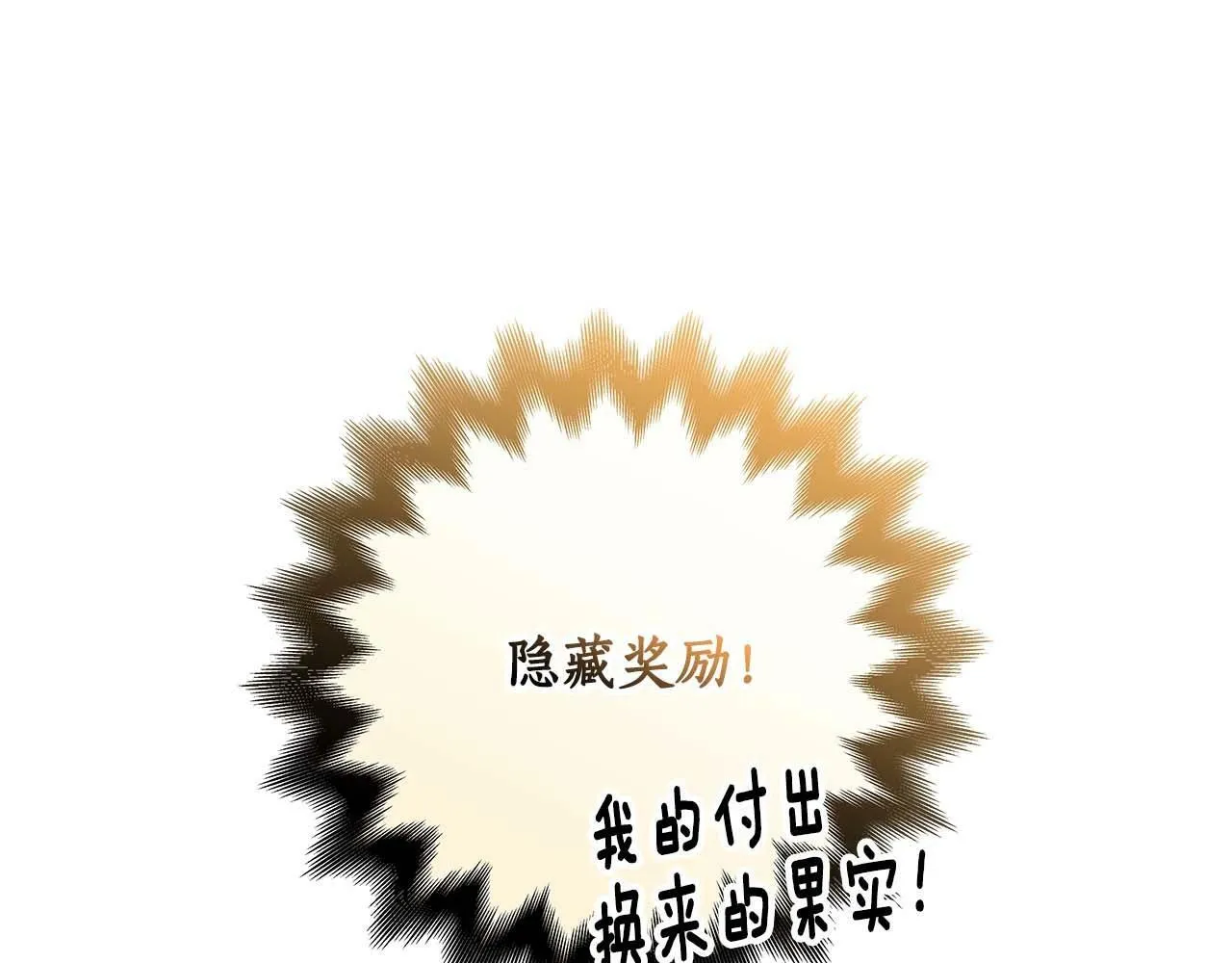 第61话 吞伽的白魔杖 第51页