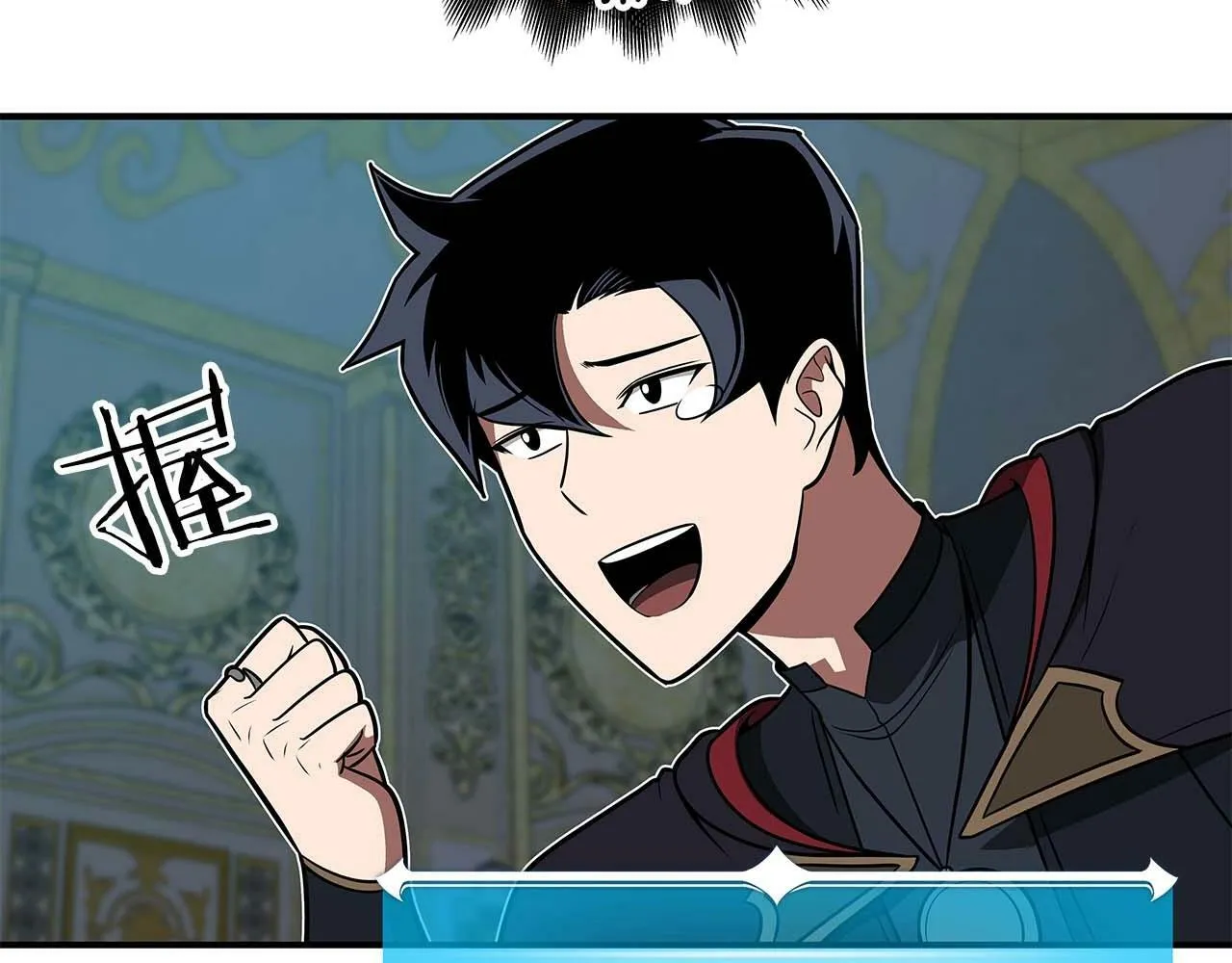第61话 吞伽的白魔杖 第52页