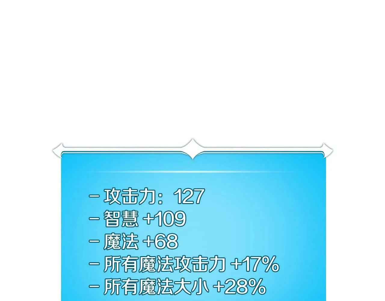 第61话 吞伽的白魔杖 第54页