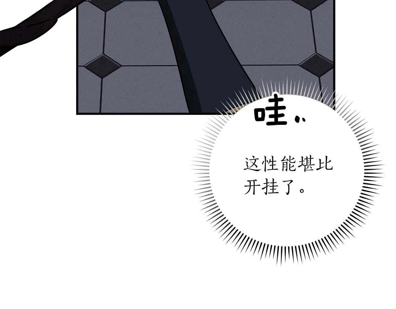 第61话 吞伽的白魔杖 第56页