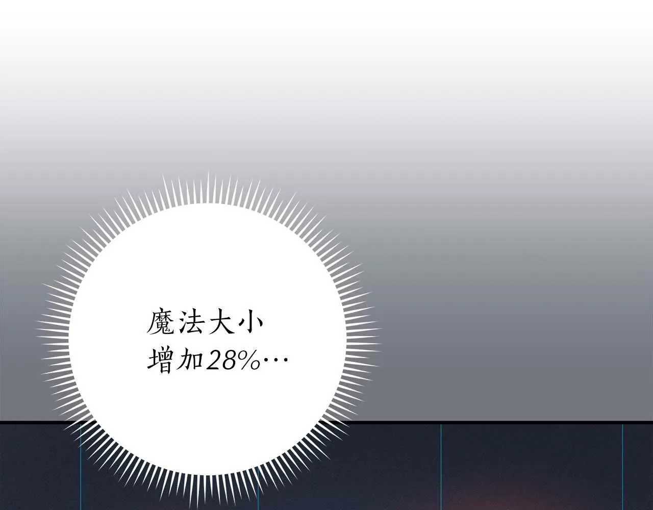 第61话 吞伽的白魔杖 第58页