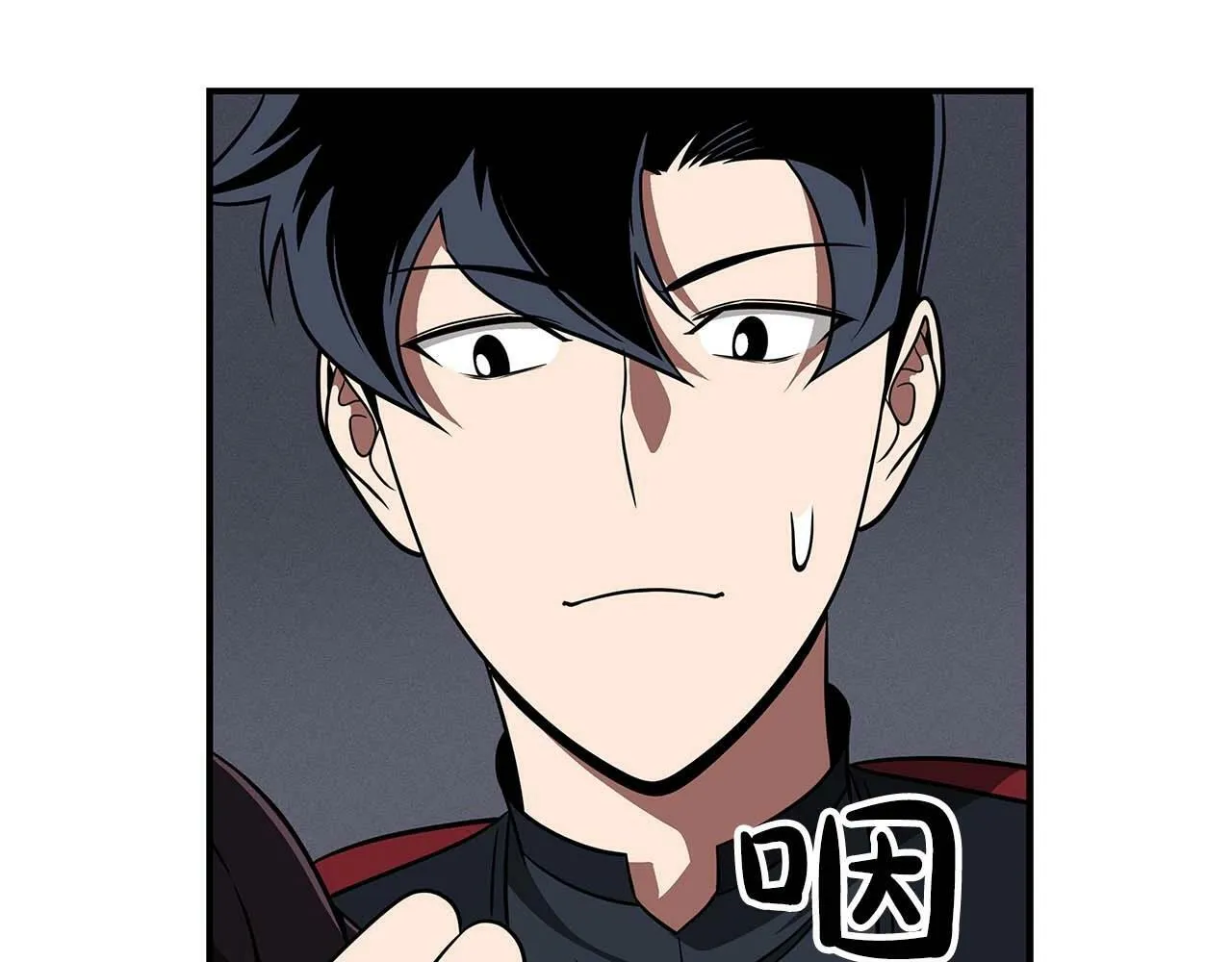 第61话 吞伽的白魔杖 第61页