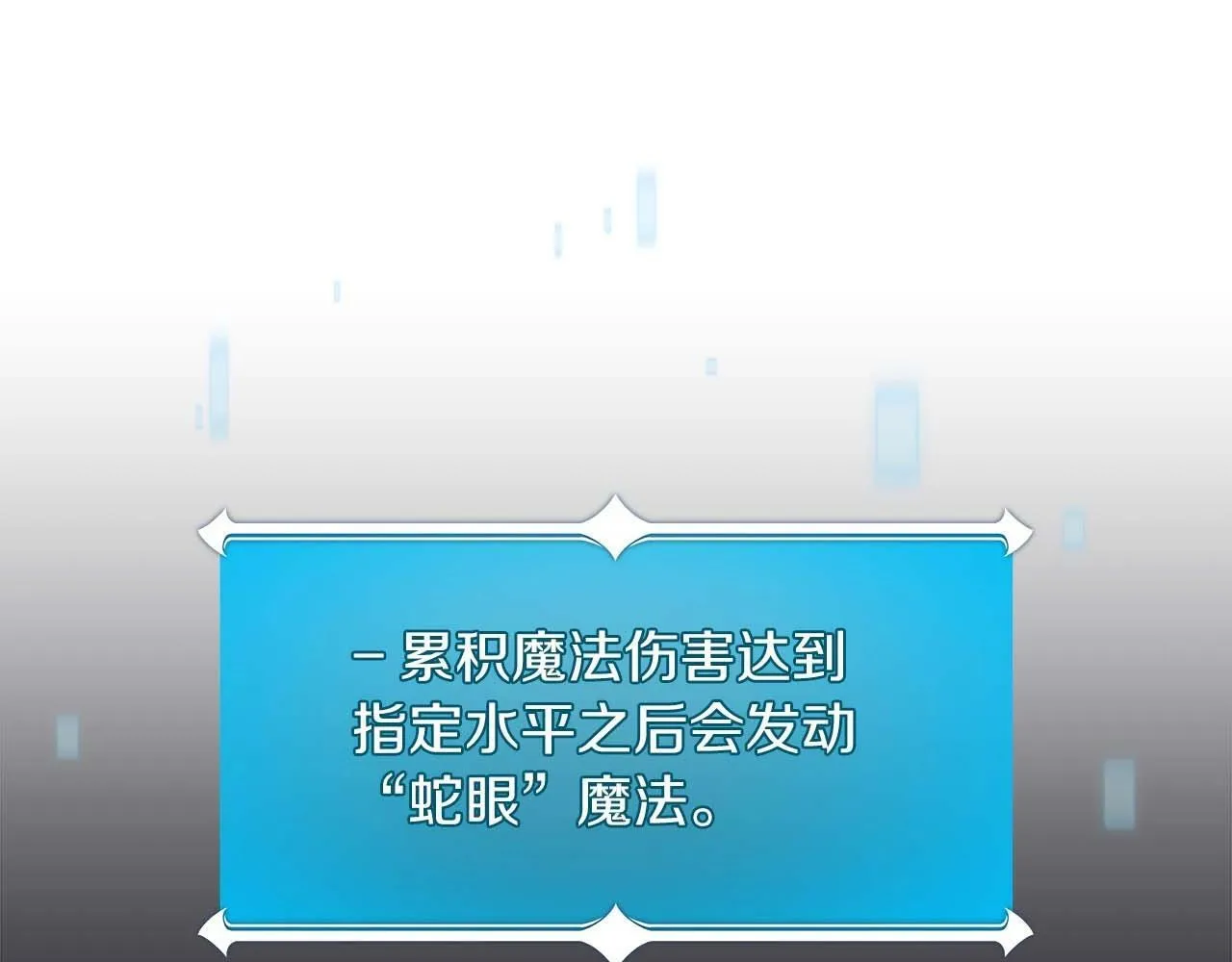 第61话 吞伽的白魔杖 第63页