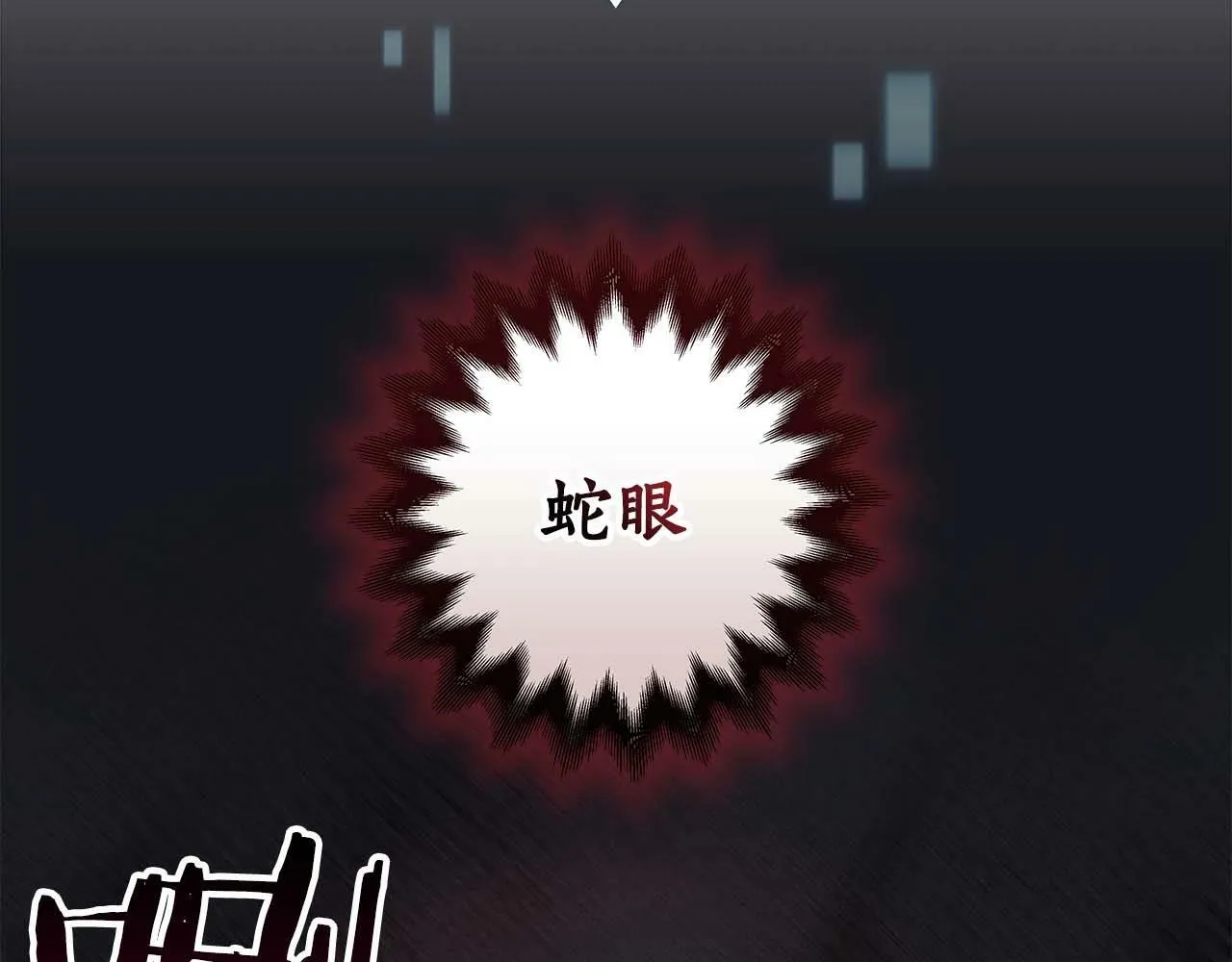 第61话 吞伽的白魔杖 第64页